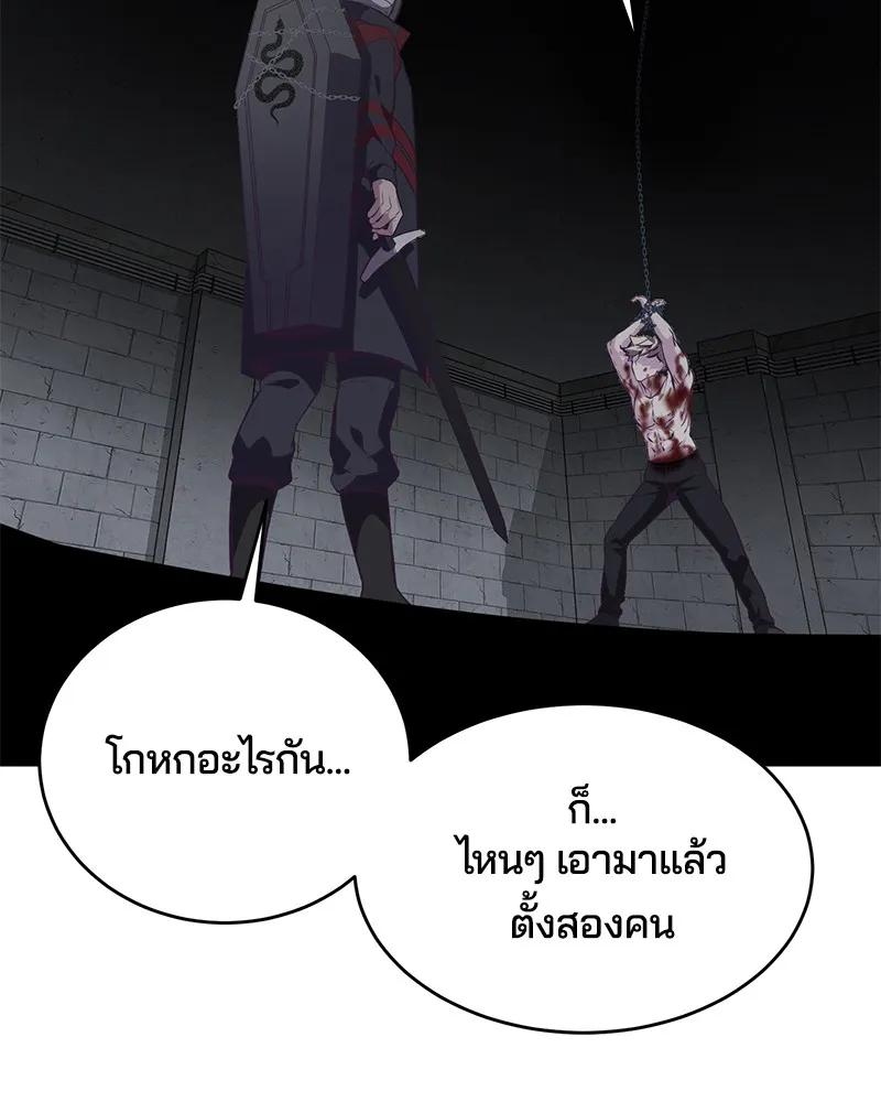 The Boy of Death - หน้า 104