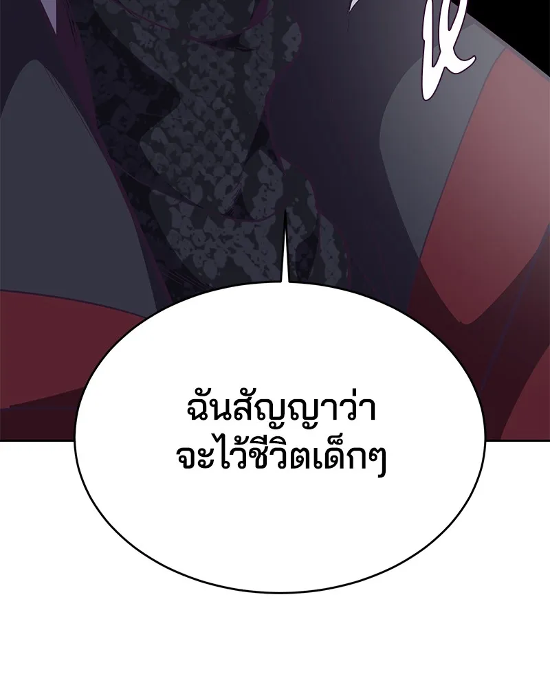 The Boy of Death - หน้า 123