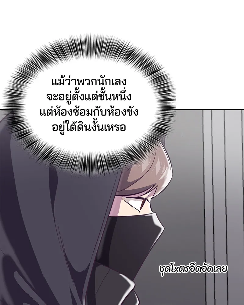 The Boy of Death - หน้า 128