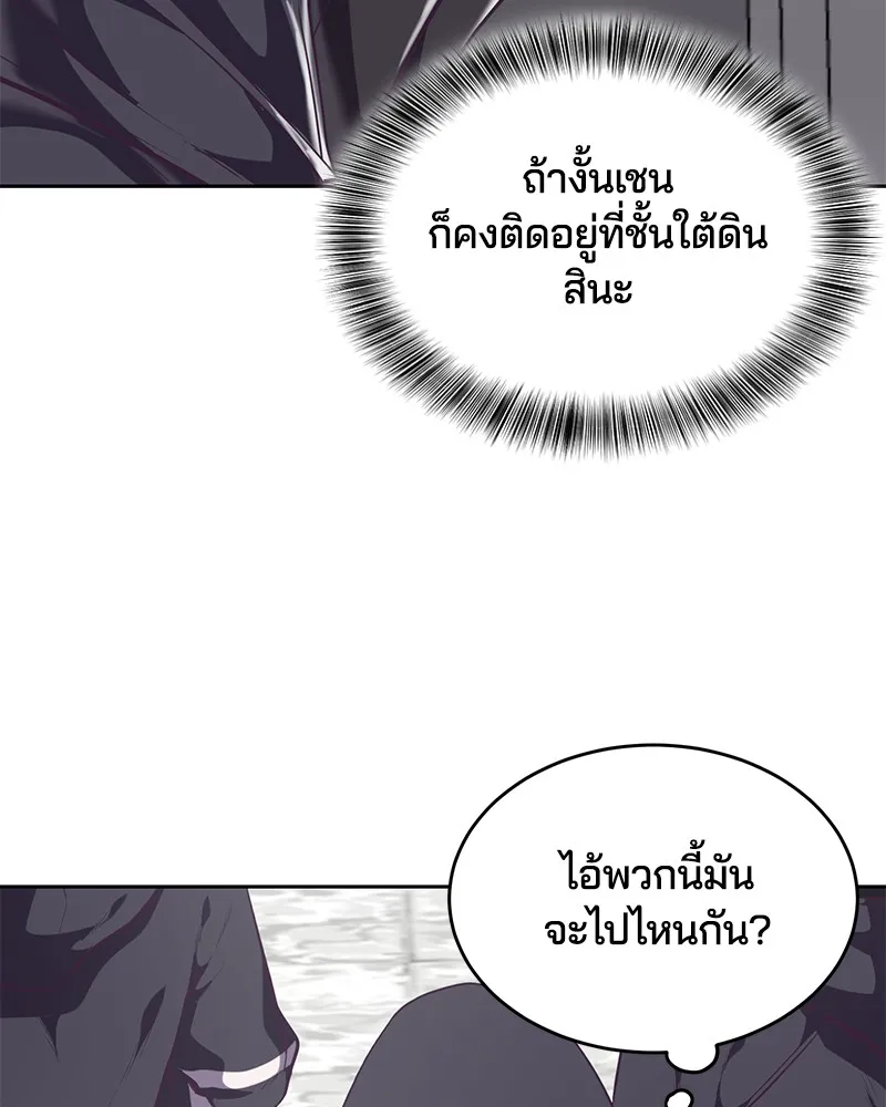 The Boy of Death - หน้า 129