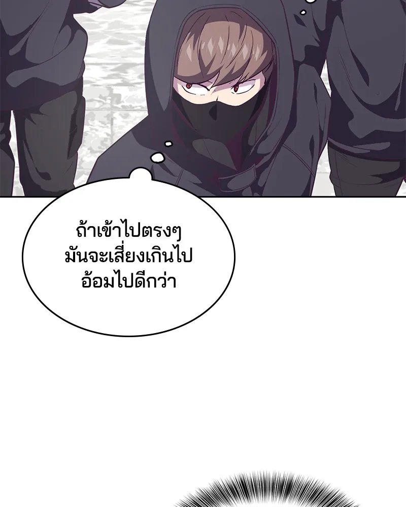 The Boy of Death - หน้า 130