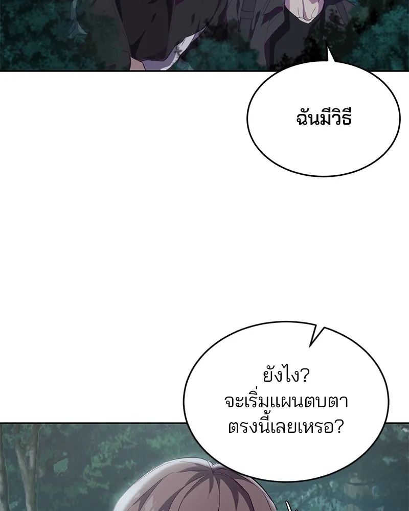 The Boy of Death - หน้า 14