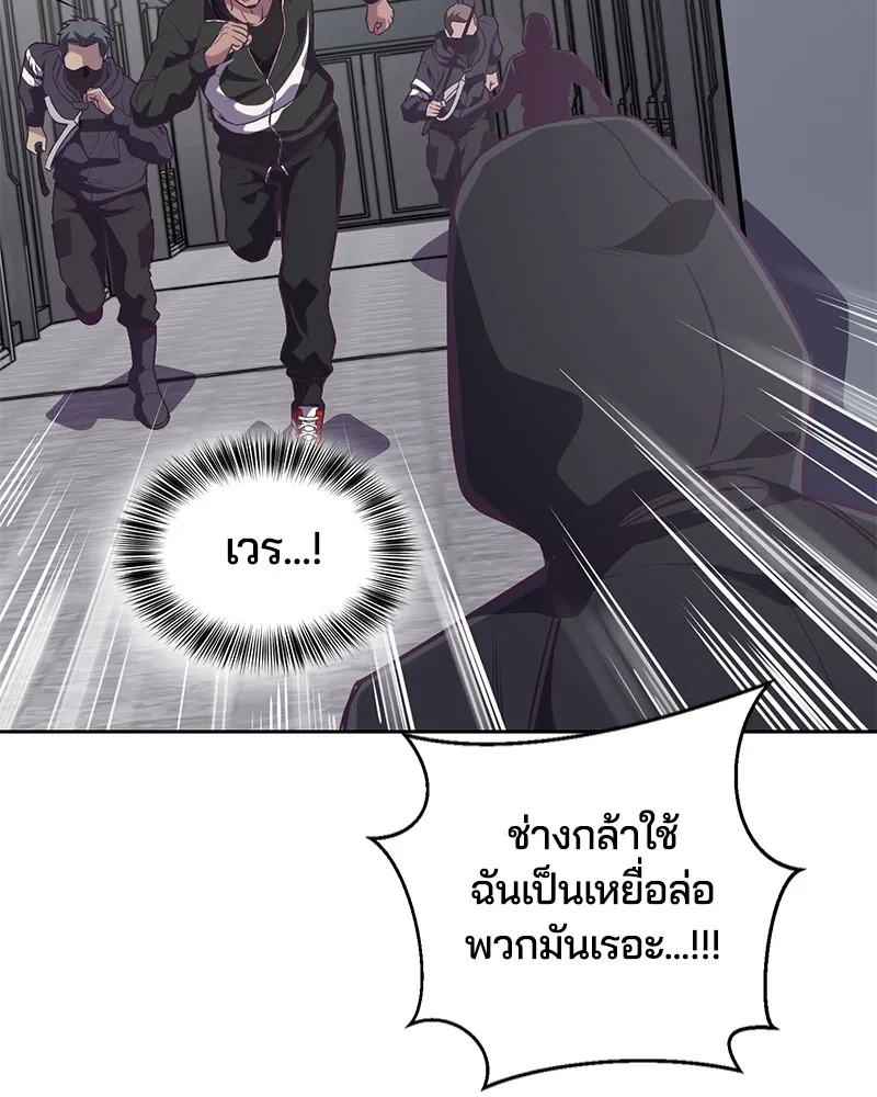 The Boy of Death - หน้า 140