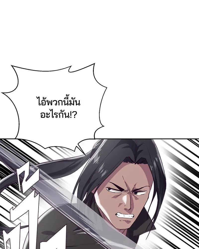 The Boy of Death - หน้า 144