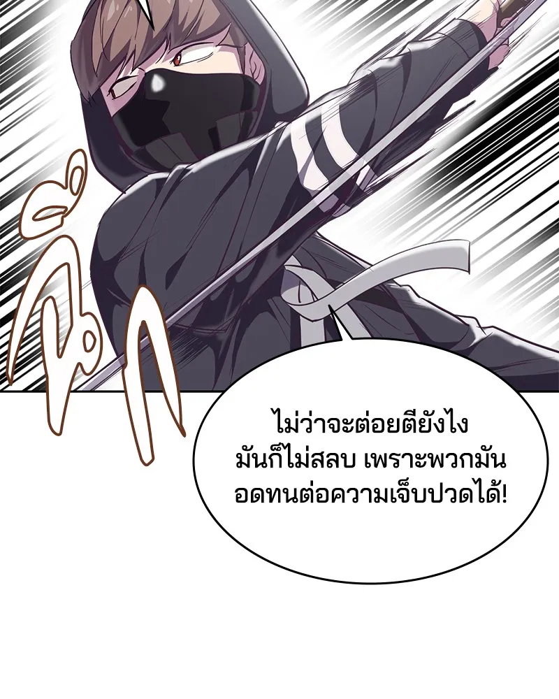 The Boy of Death - หน้า 146