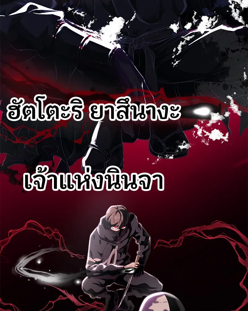 The Boy of Death - หน้า 176