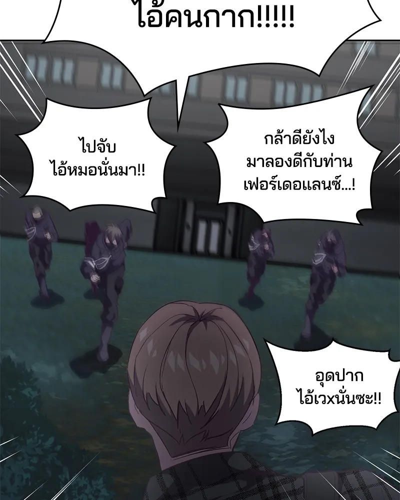 The Boy of Death - หน้า 26