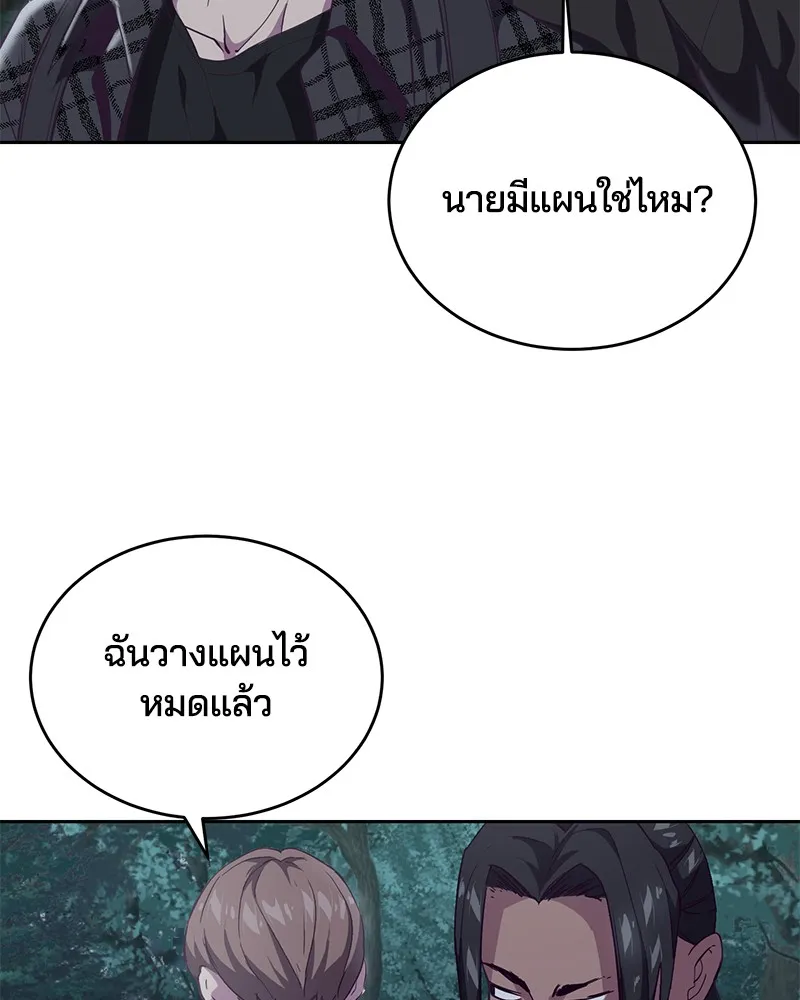 The Boy of Death - หน้า 36