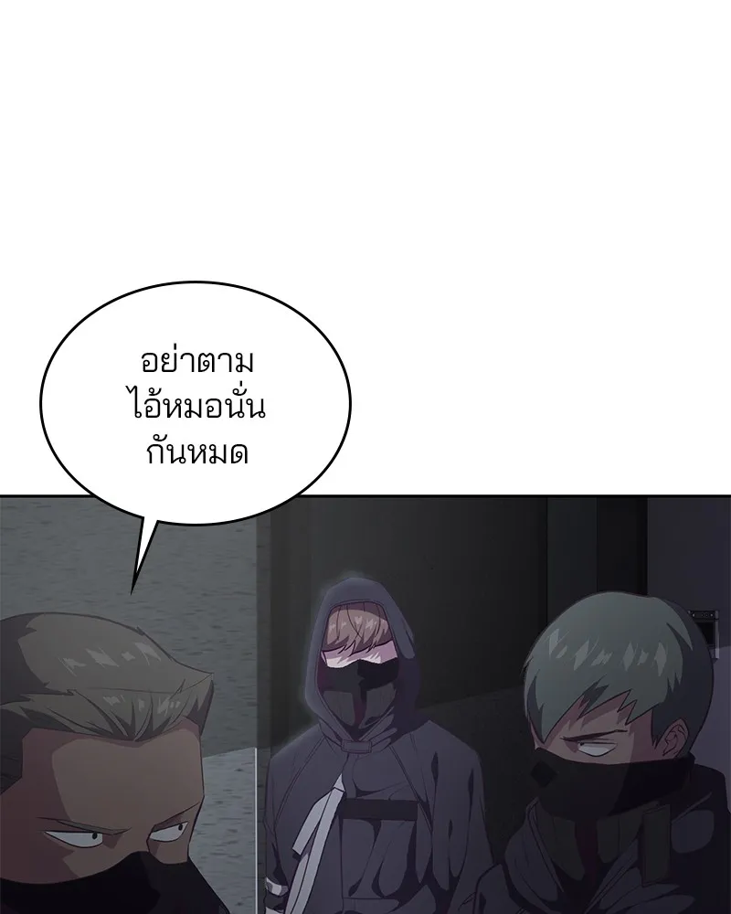 The Boy of Death - หน้า 56