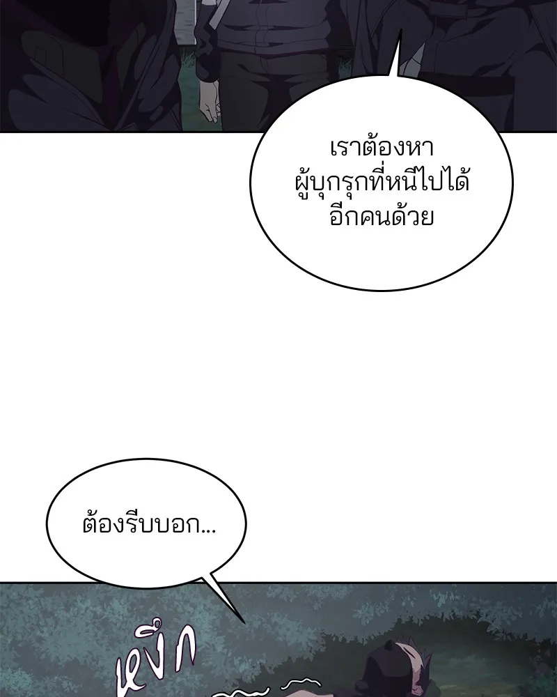 The Boy of Death - หน้า 57