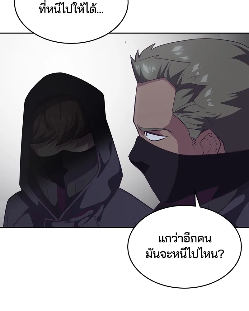 The Boy of Death - หน้า 59