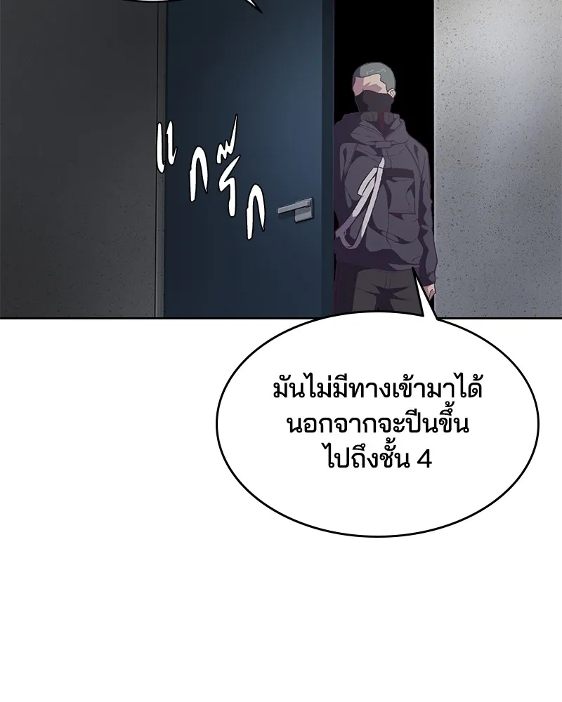 The Boy of Death - หน้า 72