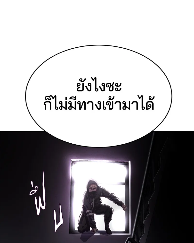 The Boy of Death - หน้า 73