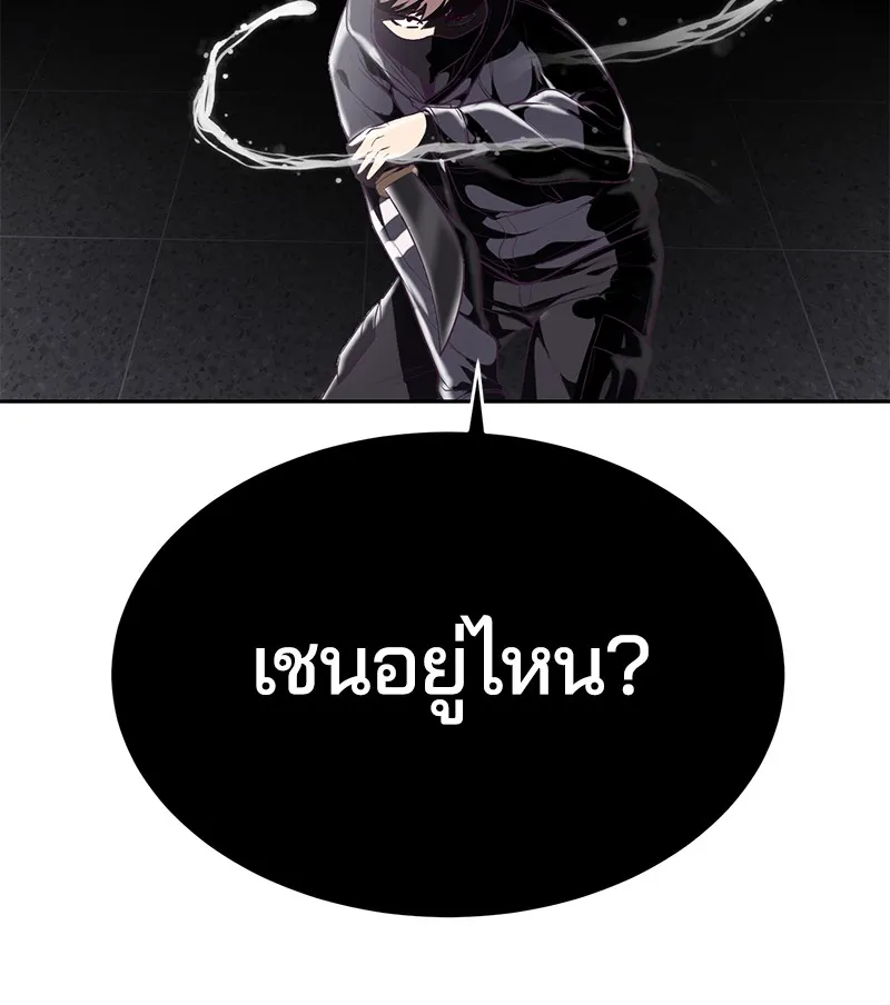 The Boy of Death - หน้า 93