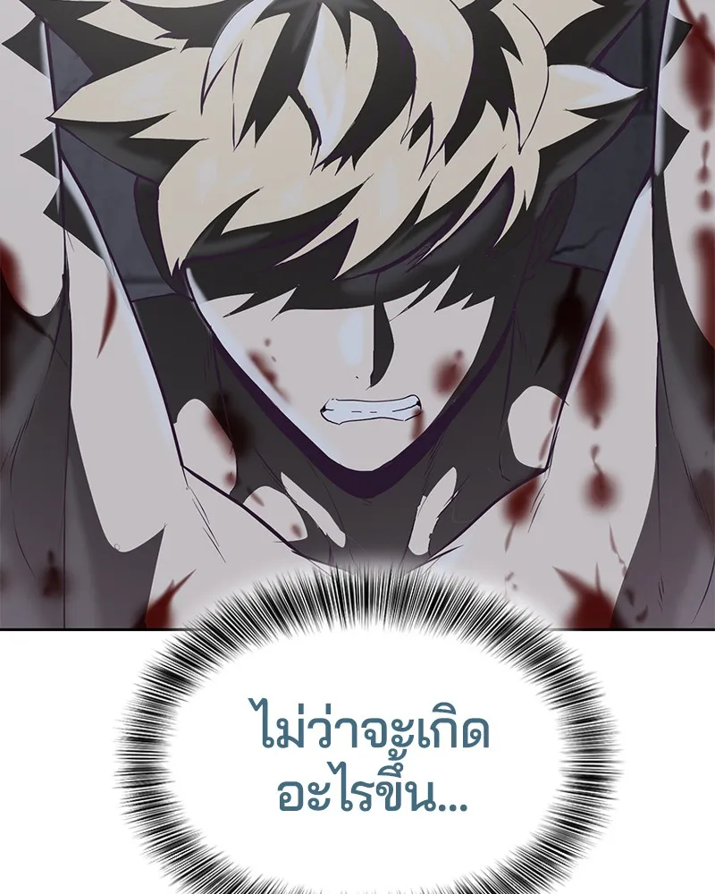 The Boy of Death - หน้า 96