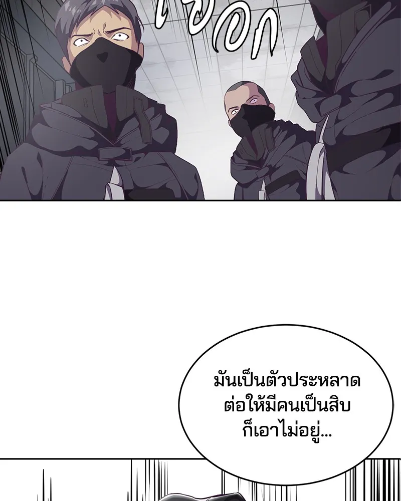 The Boy of Death - หน้า 10