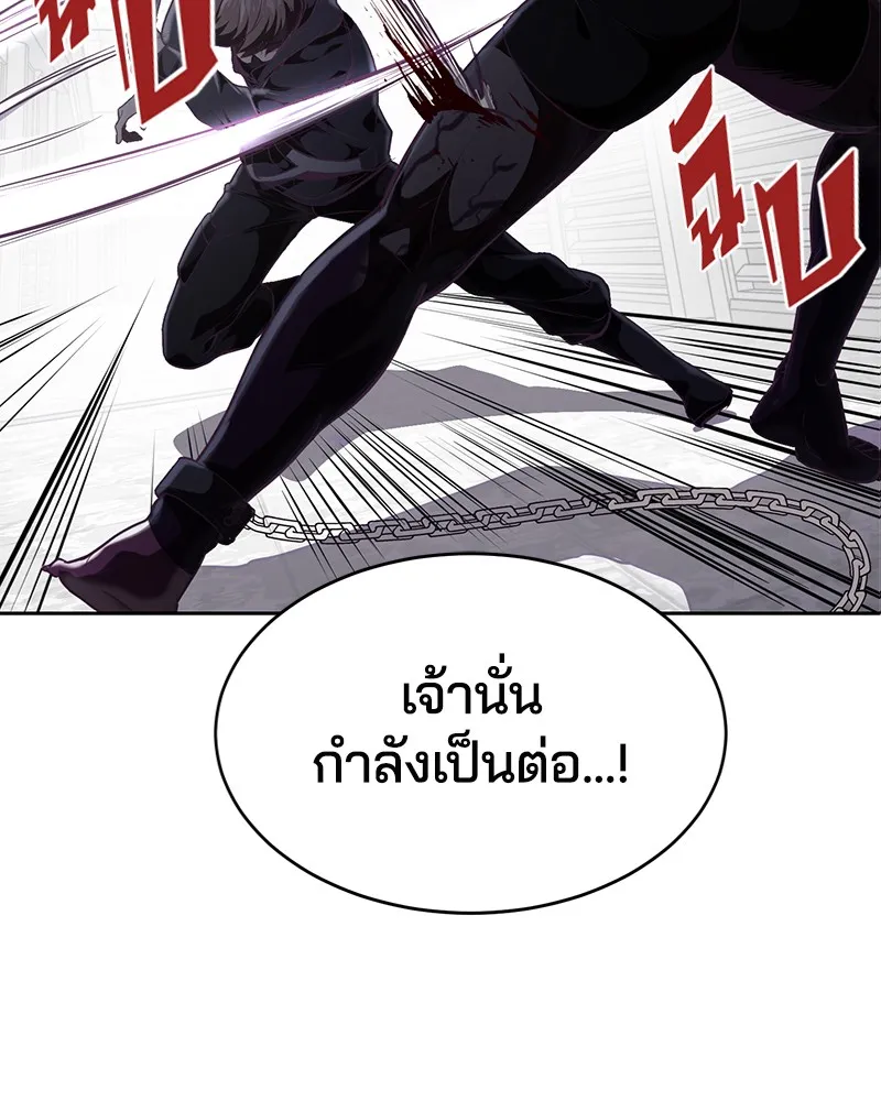 The Boy of Death - หน้า 13