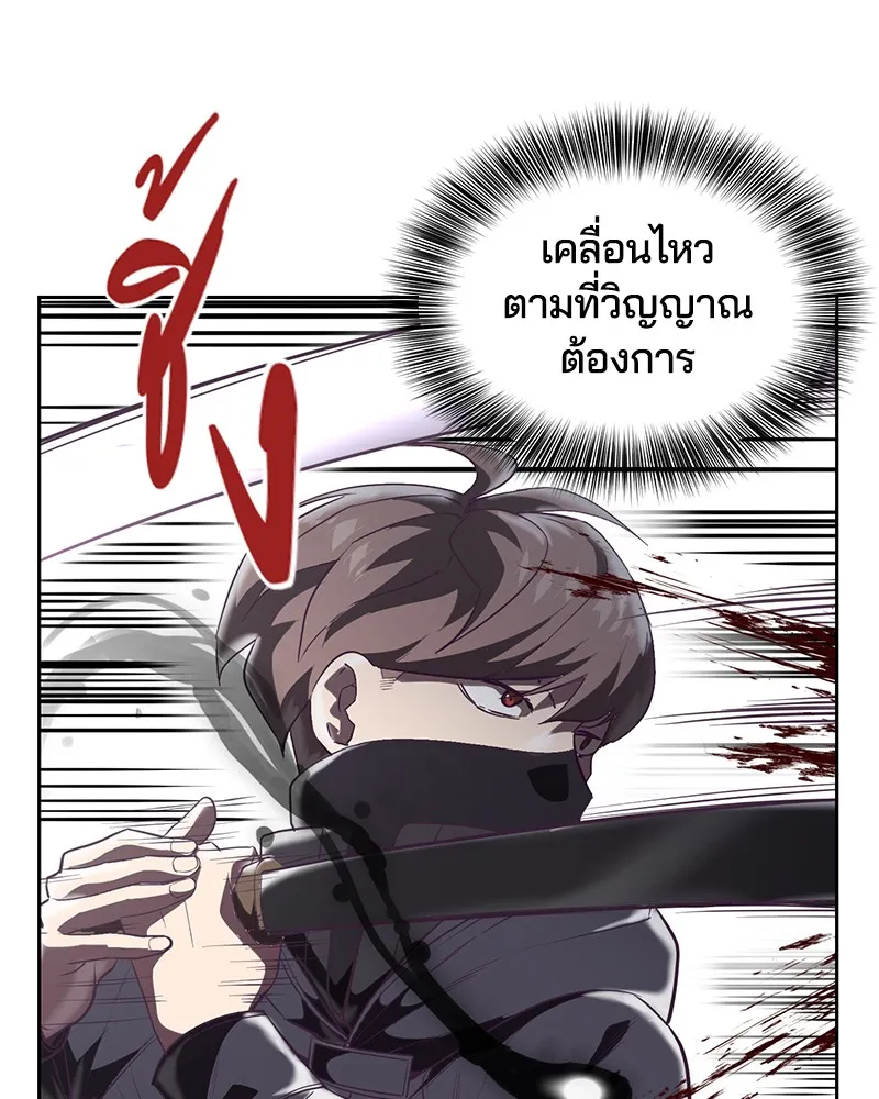 The Boy of Death - หน้า 14