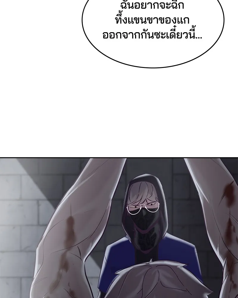 The Boy of Death - หน้า 141