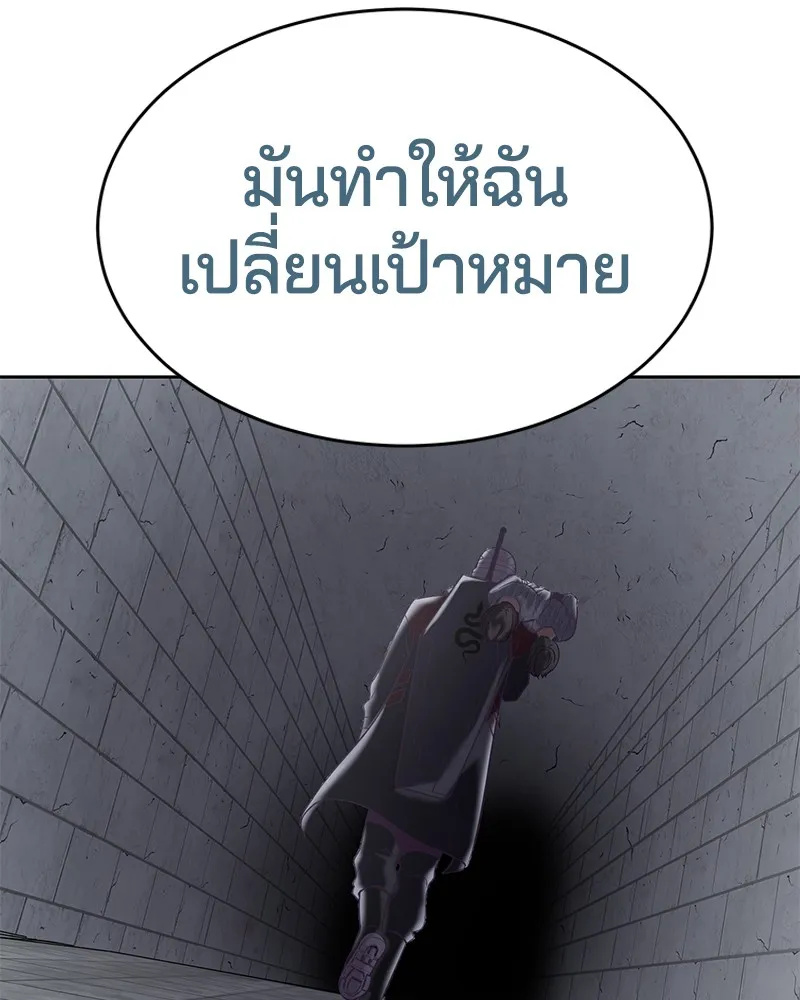 The Boy of Death - หน้า 175