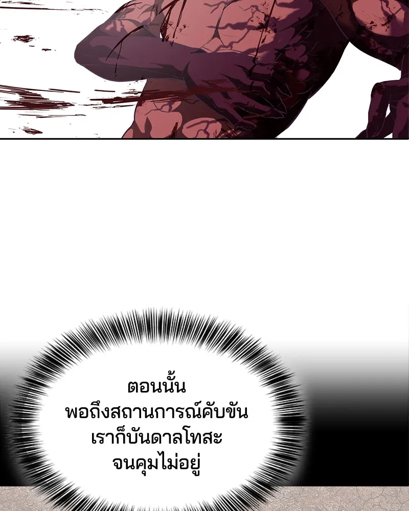 The Boy of Death - หน้า 21