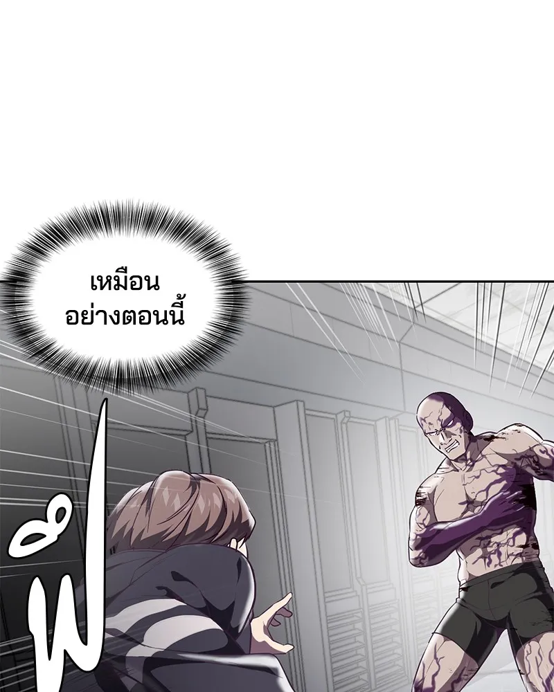 The Boy of Death - หน้า 26