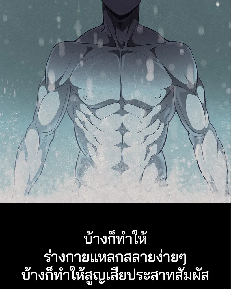 The Boy of Death - หน้า 3