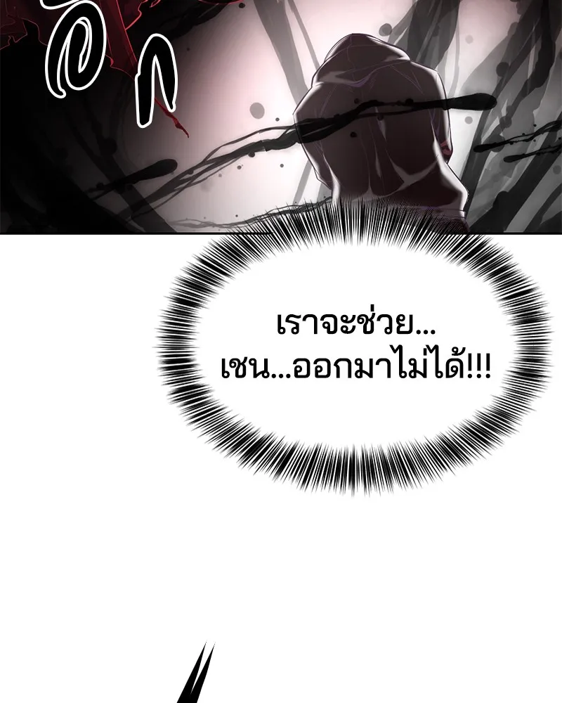 The Boy of Death - หน้า 73