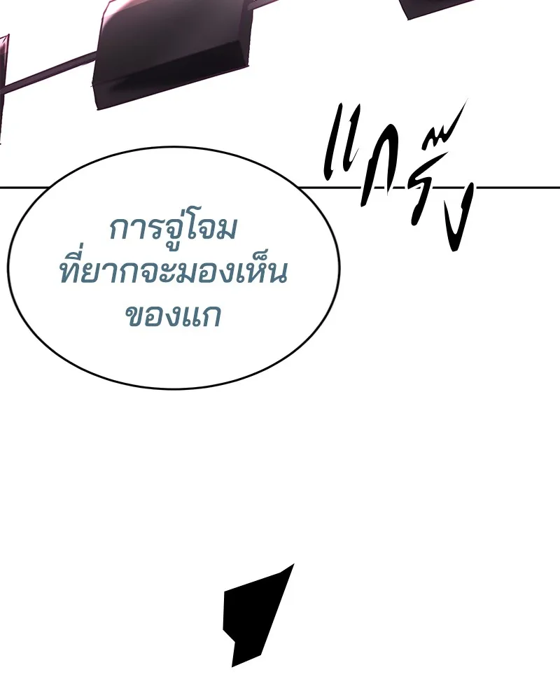 The Boy of Death - หน้า 139