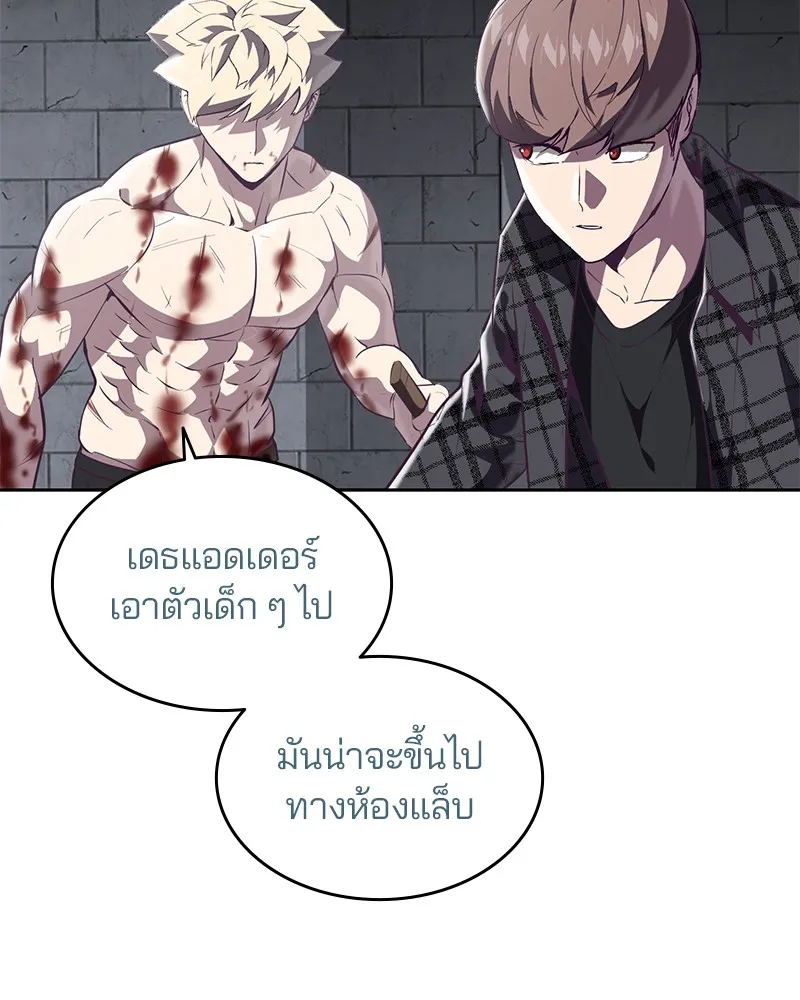 The Boy of Death - หน้า 5