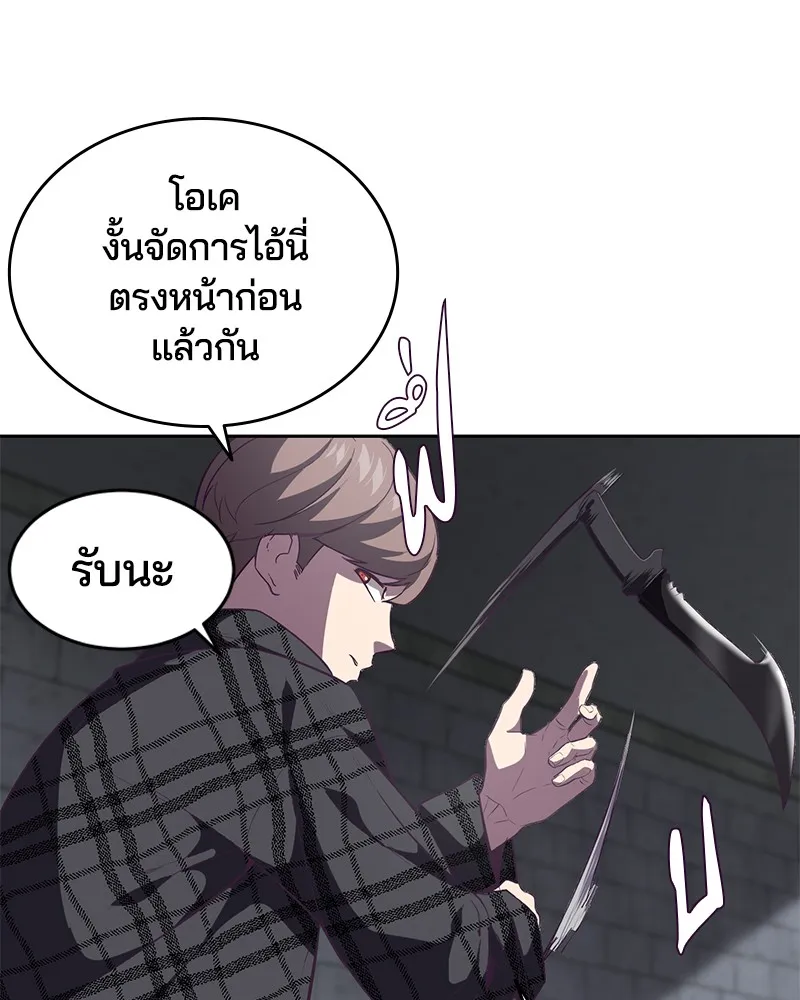 The Boy of Death - หน้า 6