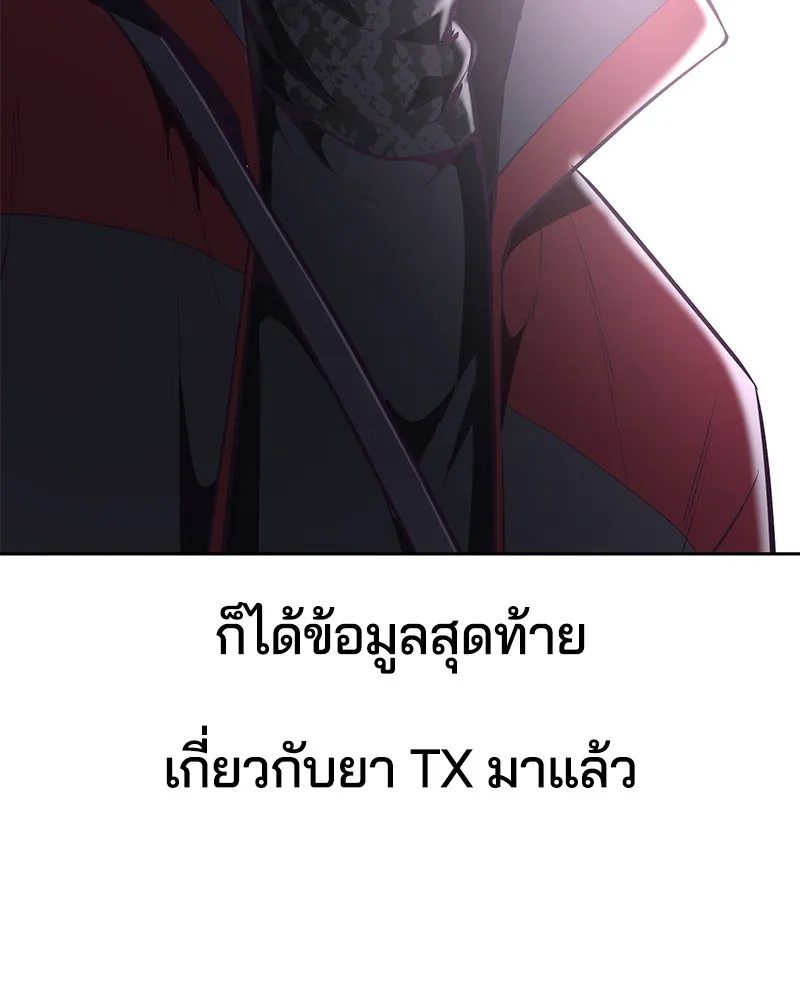 The Boy of Death - หน้า 82