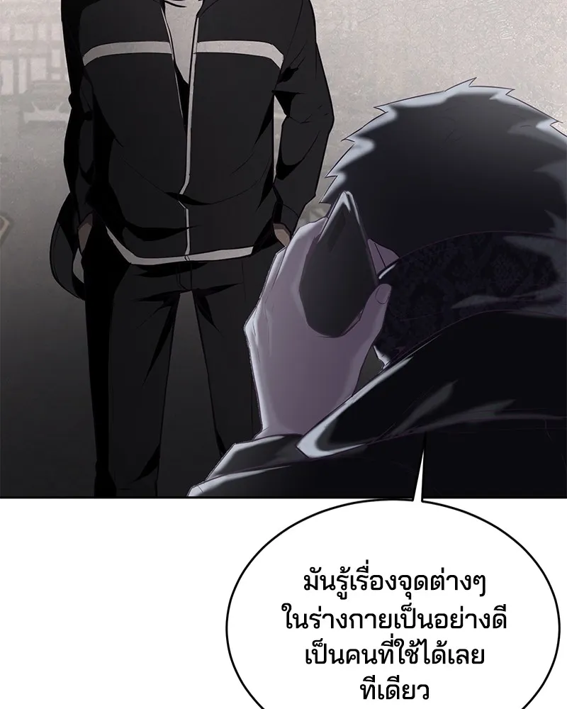 The Boy of Death - หน้า 95