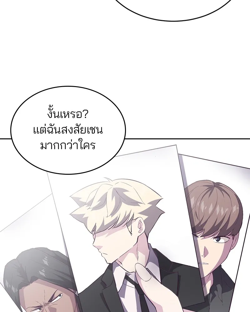 The Boy of Death - หน้า 96