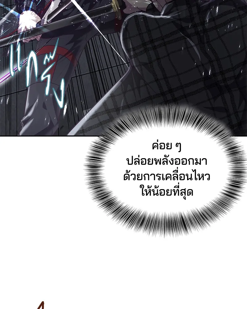 The Boy of Death - หน้า 11