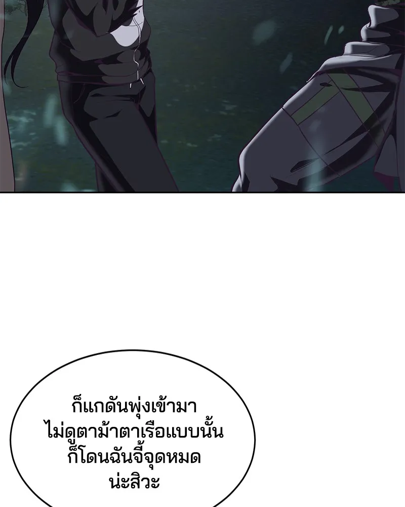 The Boy of Death - หน้า 111