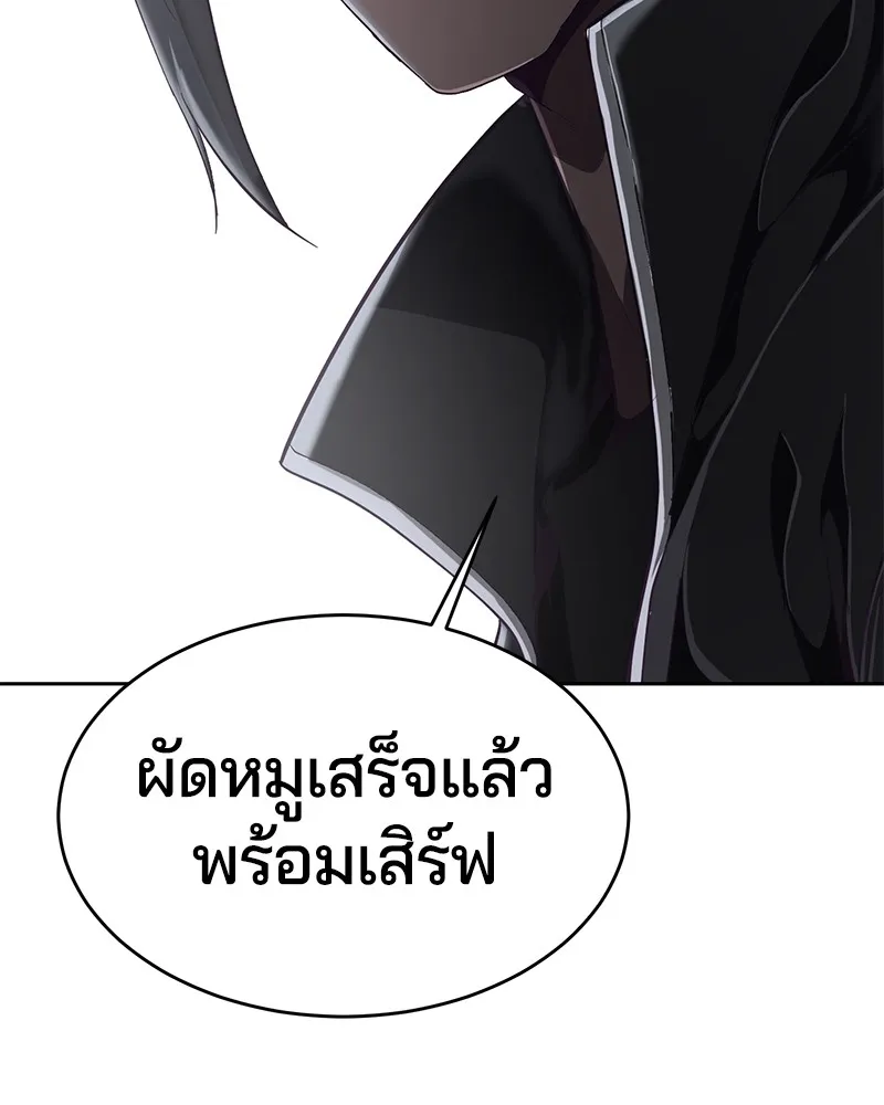 The Boy of Death - หน้า 127