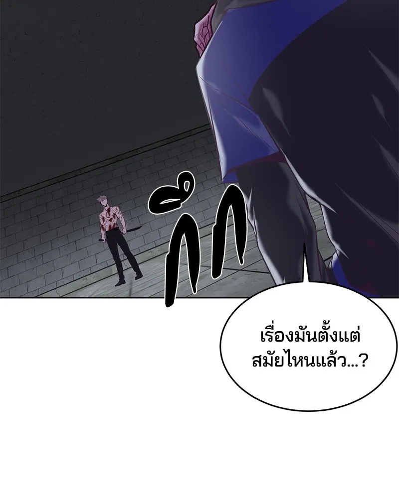 The Boy of Death - หน้า 157