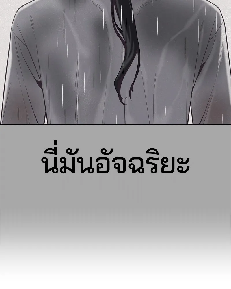 The Boy of Death - หน้า 113