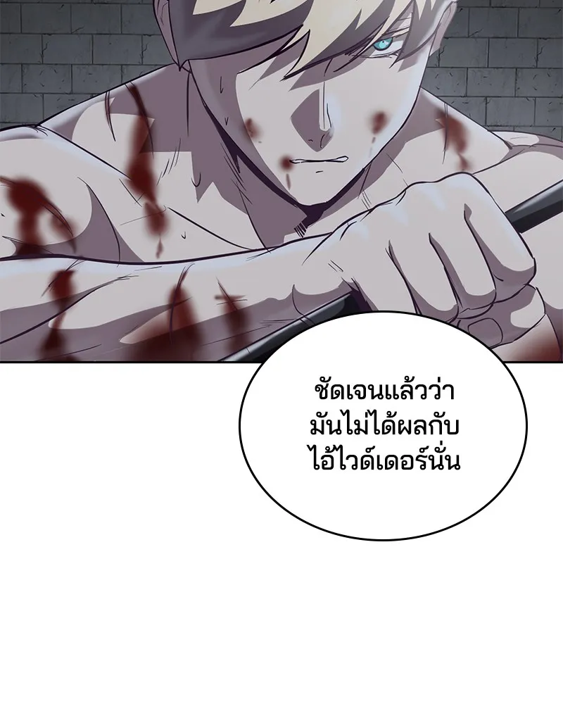 The Boy of Death - หน้า 159