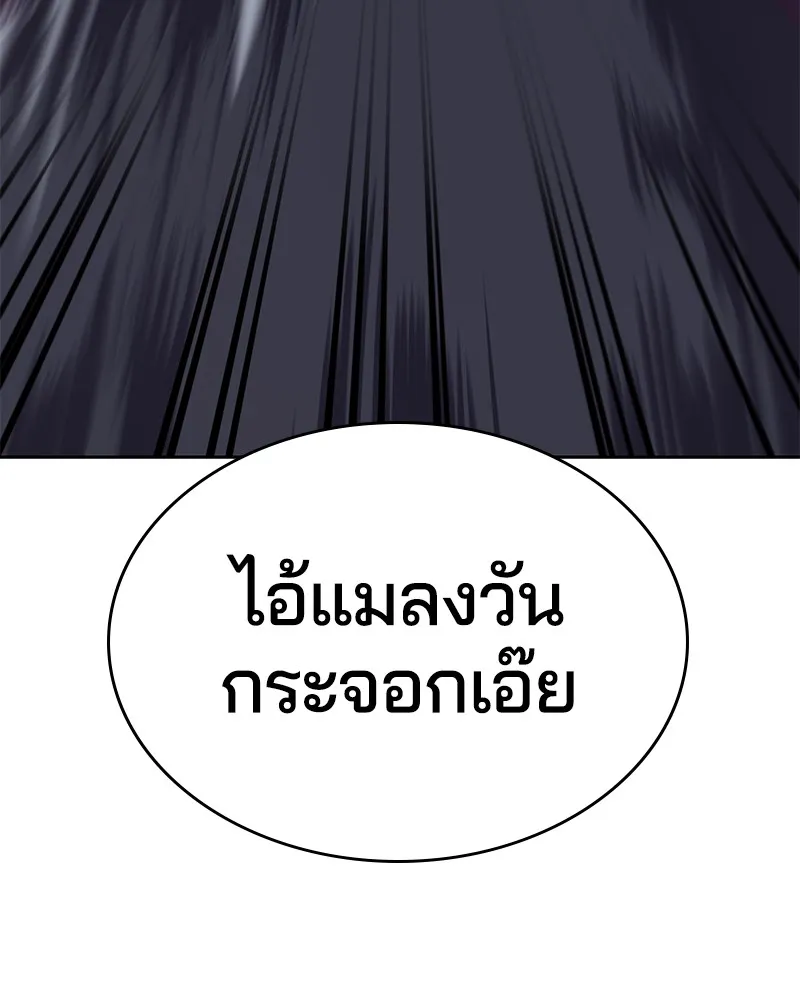 The Boy of Death - หน้า 53