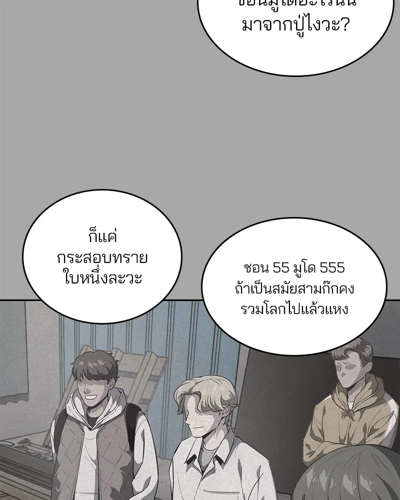 The Boy of Death - หน้า 57