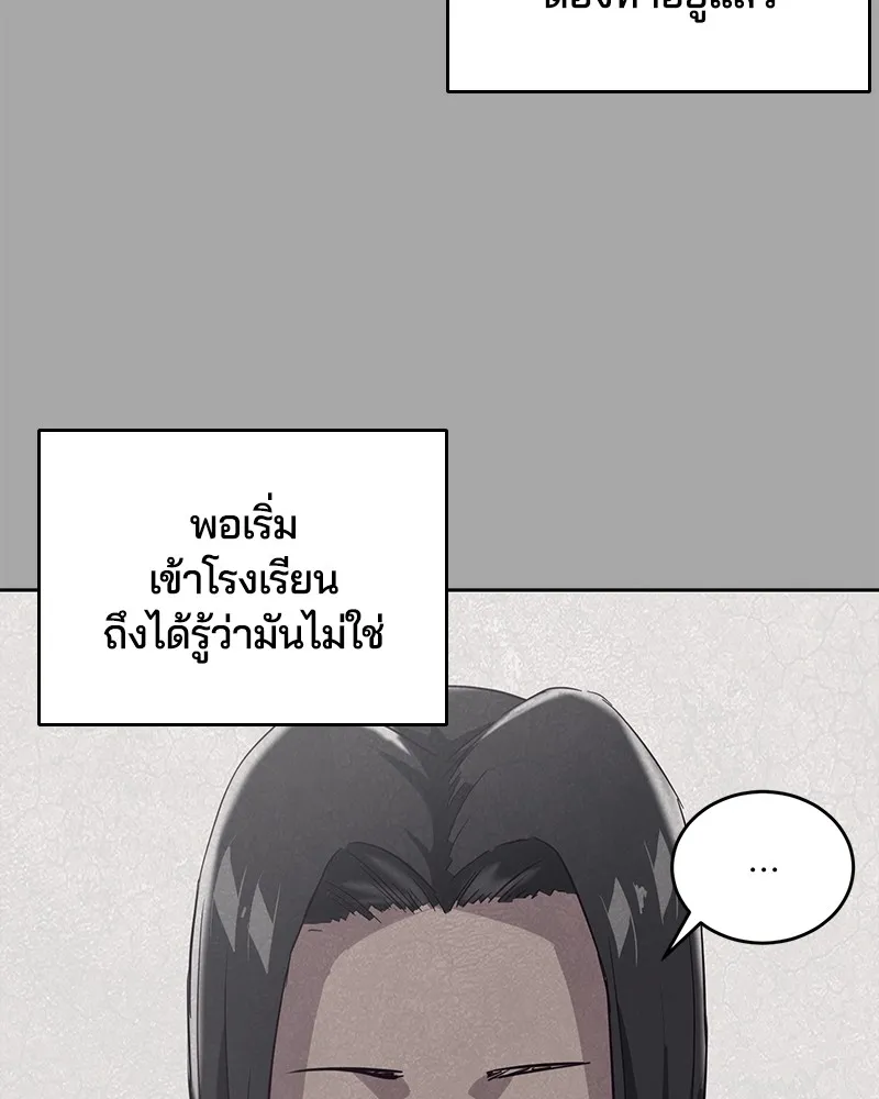 The Boy of Death - หน้า 67