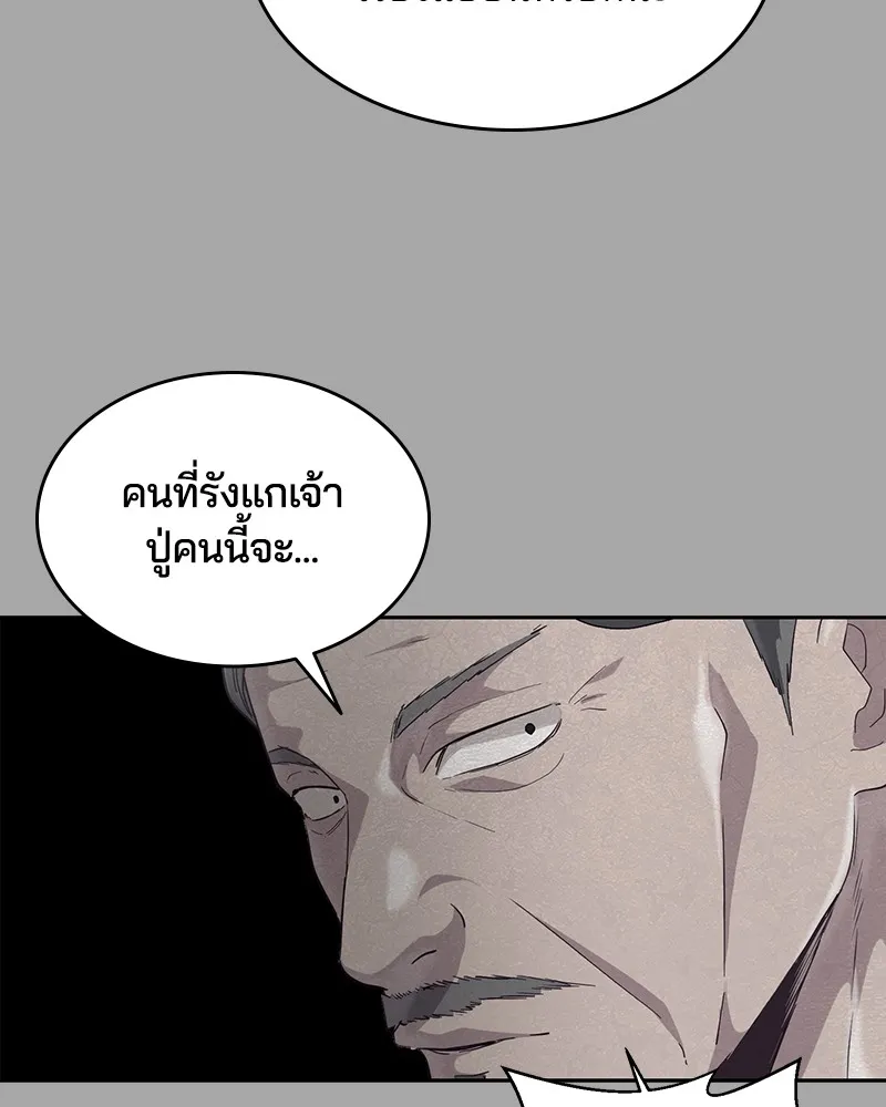 The Boy of Death - หน้า 98