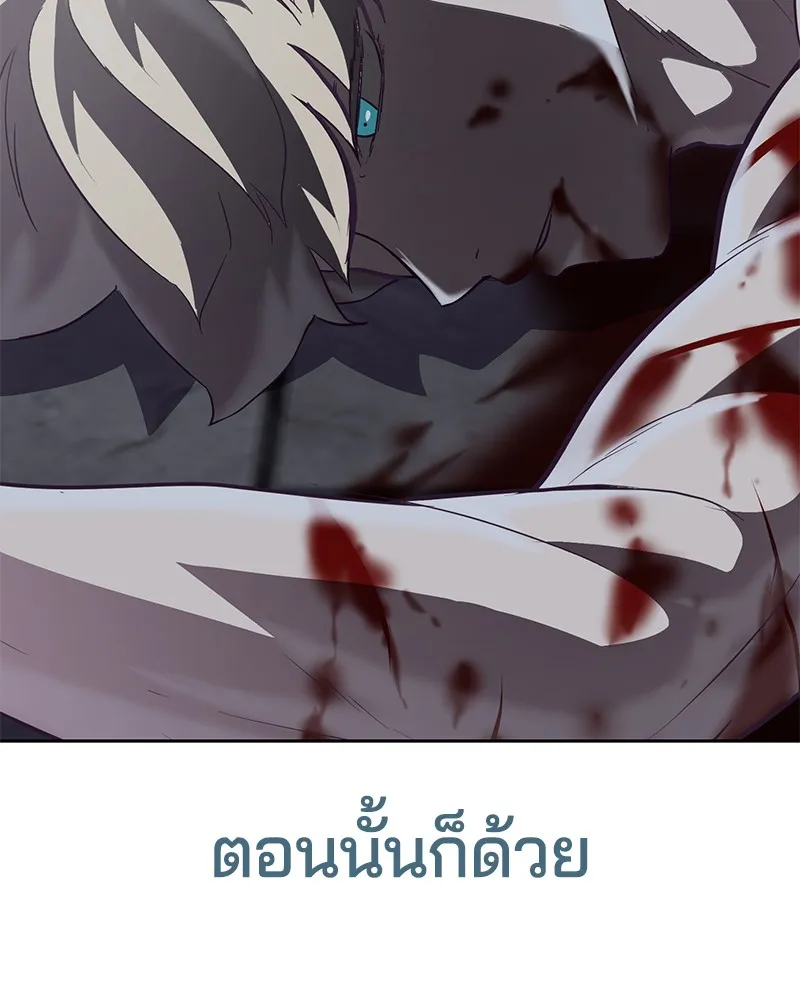 The Boy of Death - หน้า 130