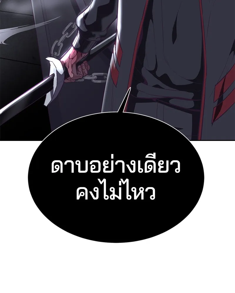 The Boy of Death - หน้า 140