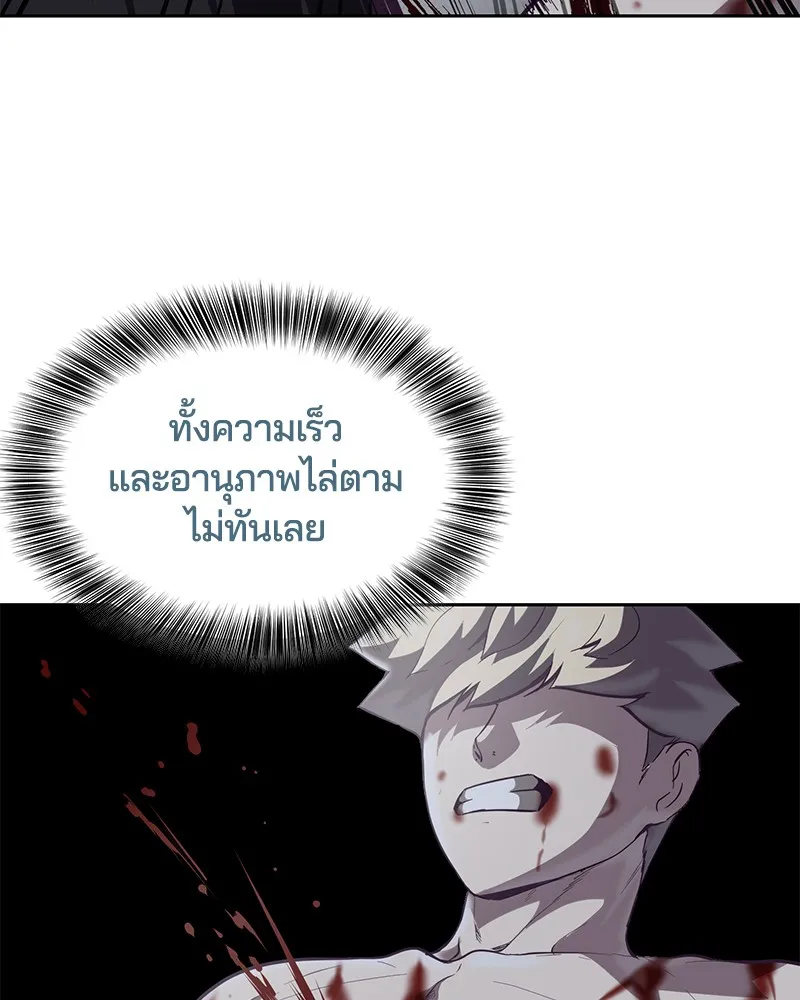 The Boy of Death - หน้า 16