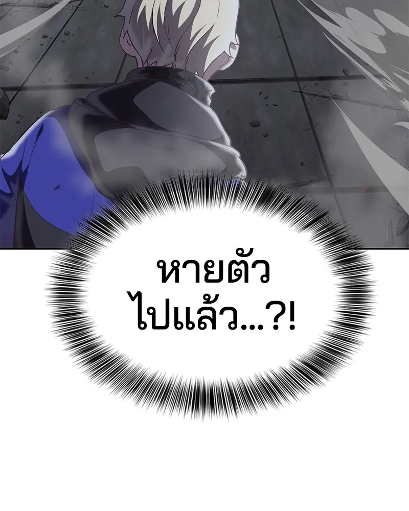 The Boy of Death - หน้า 22