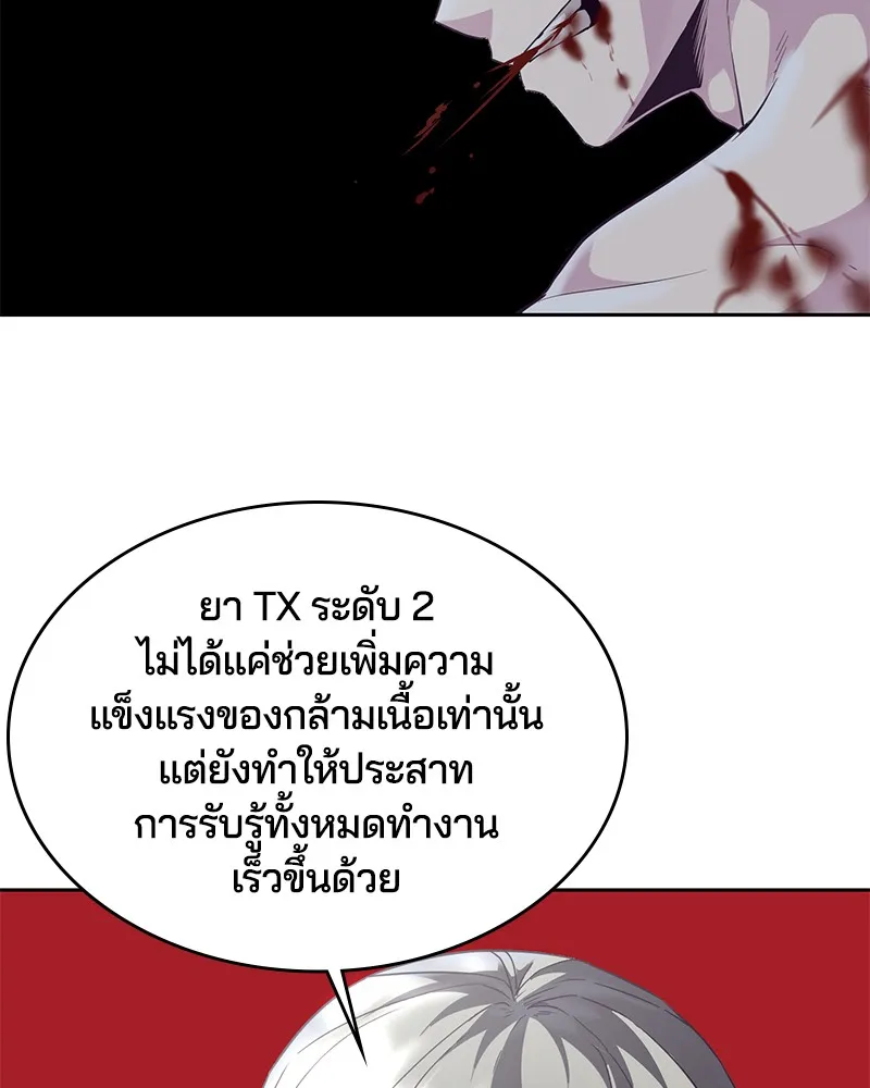 The Boy of Death - หน้า 31