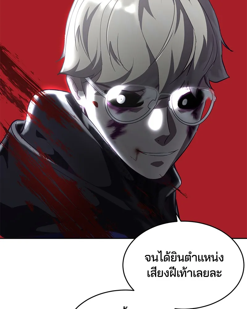 The Boy of Death - หน้า 32